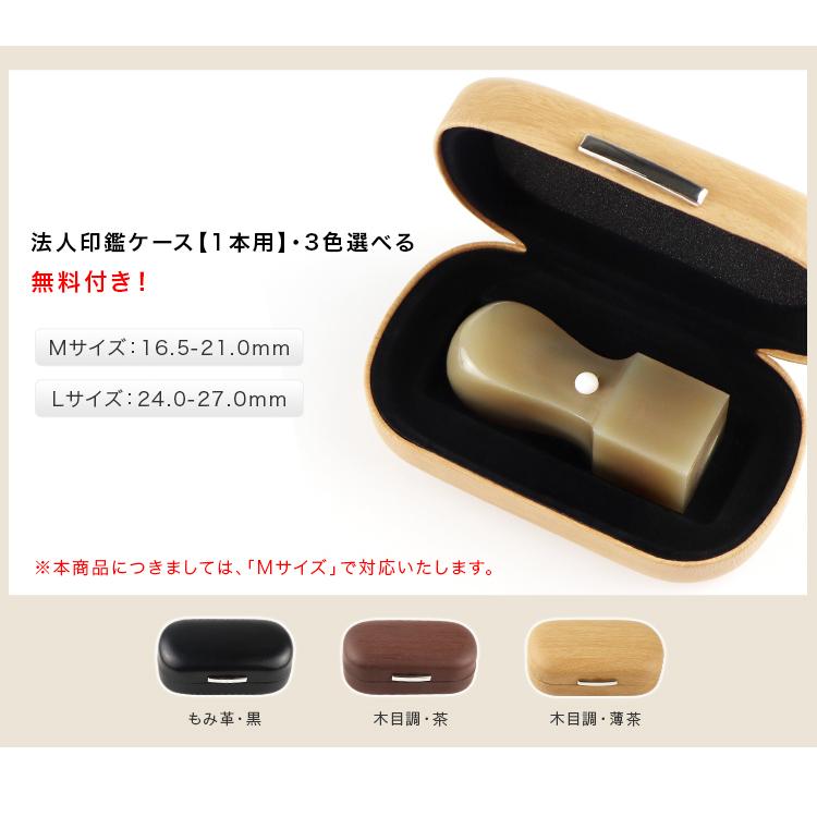 オランダ水牛純色 天角18.0mm 21.0mm 24.0mm 印鑑いんかん はんこ 法人
