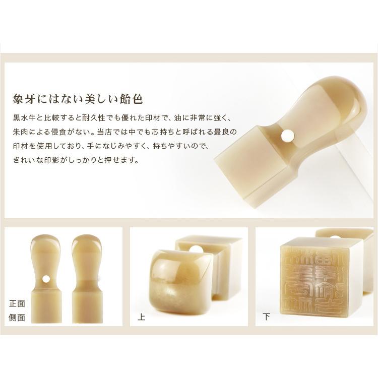 オランダ水牛純色 天角18.0mm 21.0mm 24.0mm 印鑑いんかん