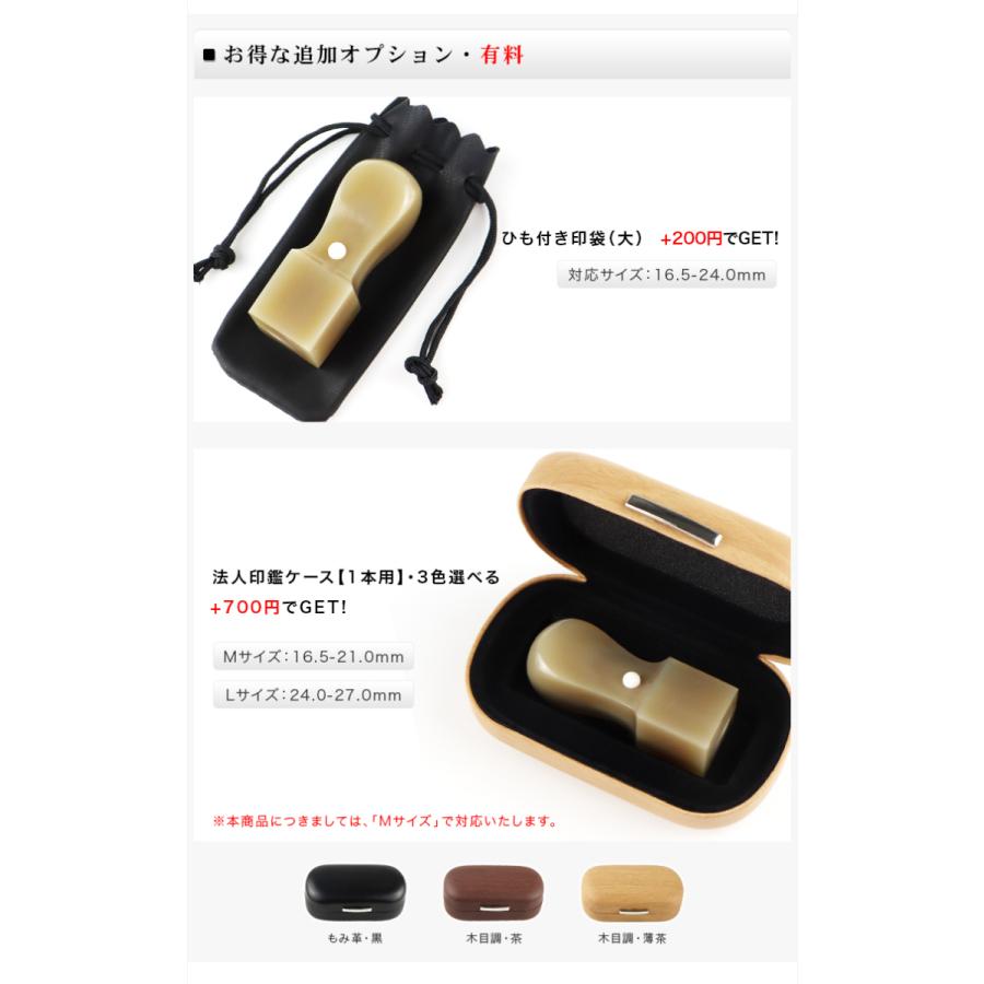 オランダ水牛純色 天角18.0mm 21.0mm 24.0mm 印鑑いんかん はんこ 法人