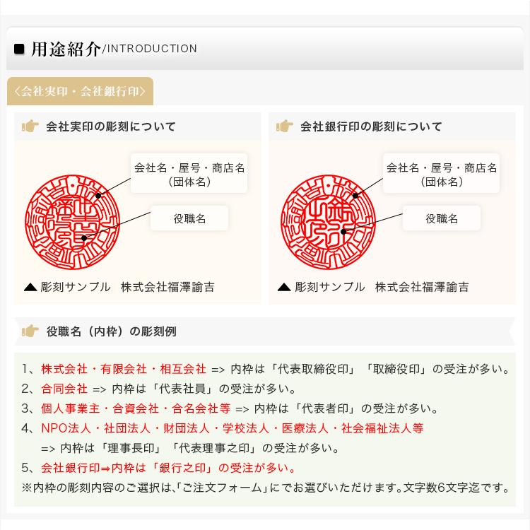 オランダ水牛【10年保証】印鑑 実印 会社印鑑セット 会社印 代表取締役