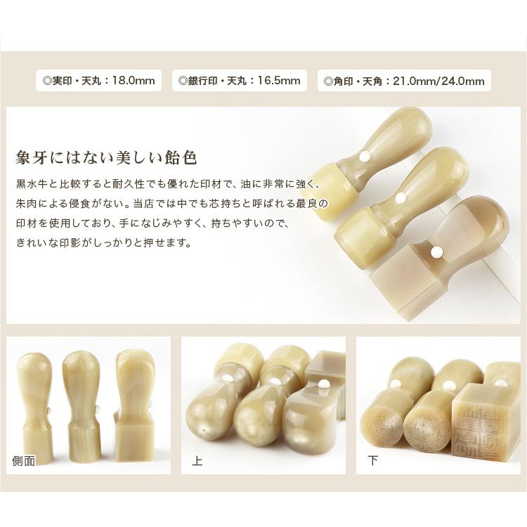 水牛の角 1本 3種類あり 法人印鑑 3本セット】オランダ水牛 寸胴・天丸・天角 | 法人印鑑