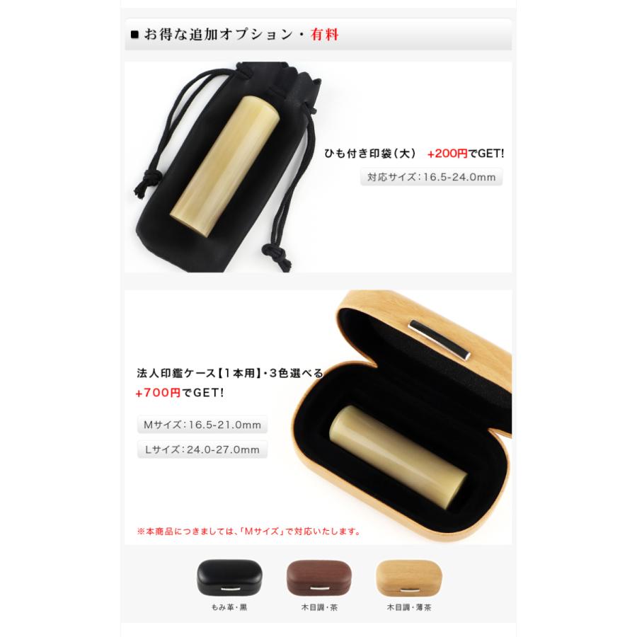 10年保証】印鑑 オランダ水牛 純色 会社印鑑セット 会社印 代表取締役