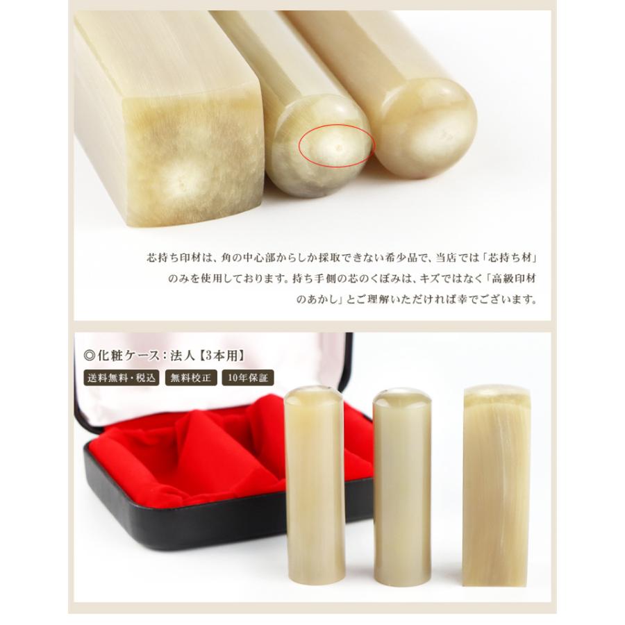 白水牛3本セット 法人印鑑 会社印鑑 代表者印 銀行之印 角印 実印[寸胴
