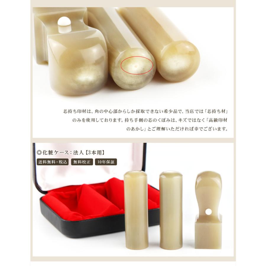法人印鑑3本セット オランダ水牛純色 会社印鑑 代表者印 銀行之