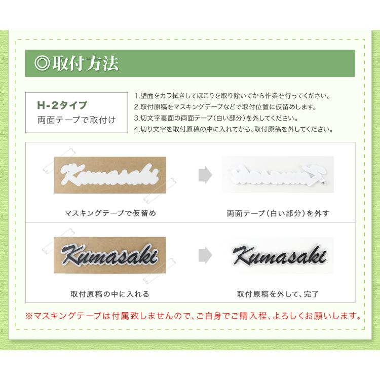 おしゃれなアクリル表札 アクリル・つなげ文字表札 アパート 表札激安