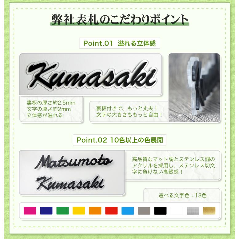 おしゃれなアクリル表札 アクリル・つなげ文字表札 アパート 表札激安