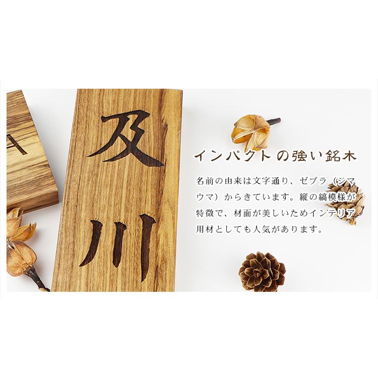 天然木 木製表札 長方形 表札 銘木 おしゃれ 玄関用 ひょうさつ