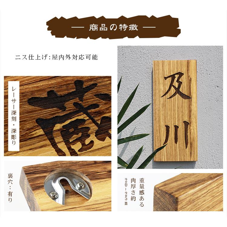長方形 木製表札 表札 銘木 おしゃれ 玄関用 ひょうさつ 木製