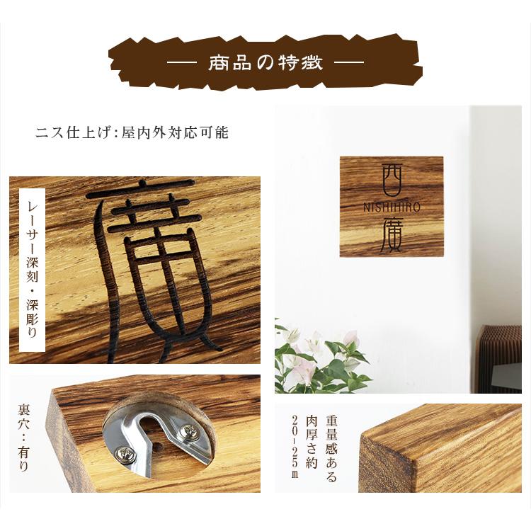 01 おしゃれな ♪ 曲面銘木表札 銘木 木製表札 表札 おしゃれ 玄関用
