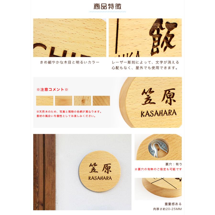 22公式店舗 天然木表札 アパート 表札激安 マンション表札 丸型表札 おしゃれ 天然銘木 ブナ ネームプレート 玄関 戸建 木質表札 Www Tonna Com