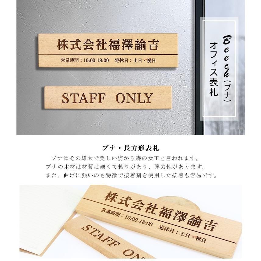 オフィス表札 木製表札 アパート 表札 激安 会社プレート 長方形表札 おしゃれ 玄関 アパート ス 薄型ブナ表札 レーザー彫刻 オフィス表札 ネコポス対応 Plate Bn Ofc ハンコチョイス 通販 Yahoo ショッピング