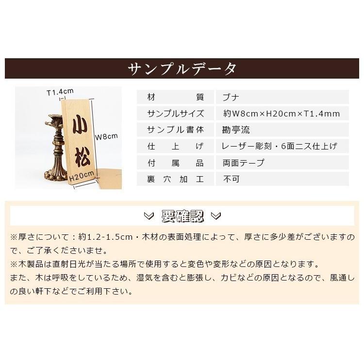 薄型 表札 木製 激安 ニス仕上げ 銘木表札 アパート マンション表札