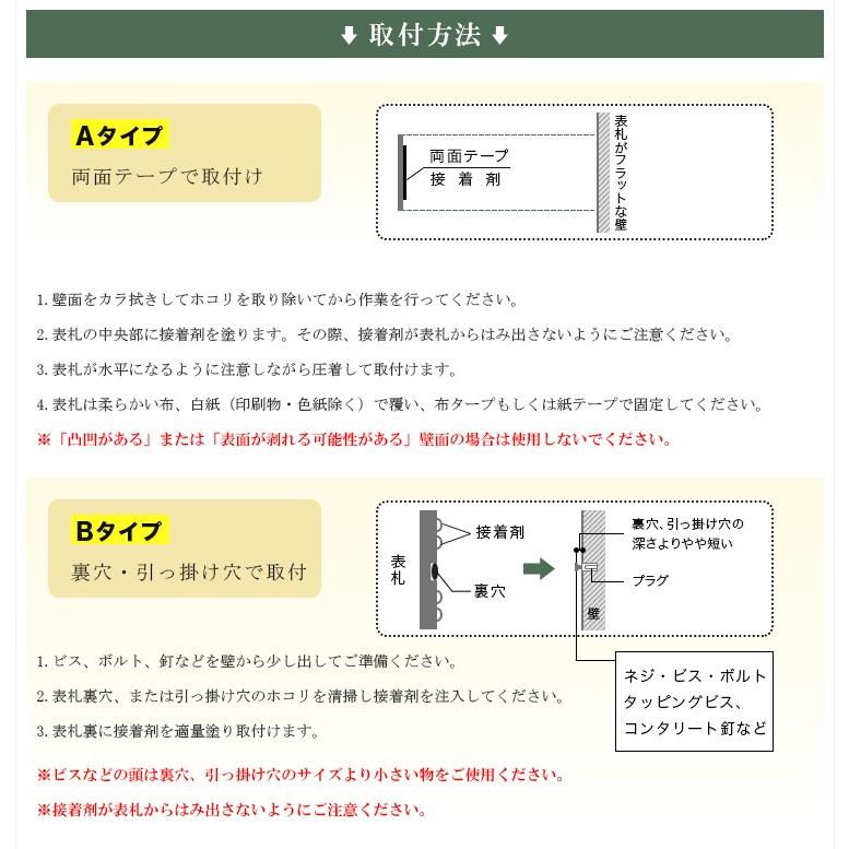 表札 木製表札 ひょうさつ 木製 銘木 マンション ポスト 戸建【簡単