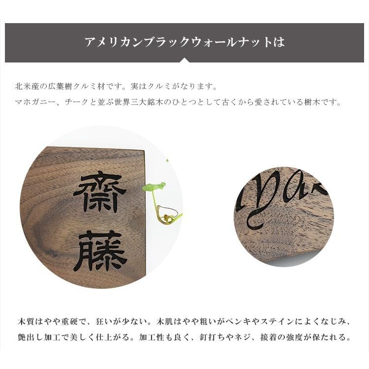 表札 木製表札 ひょうさつ 木製 銘木 マンション ポスト 戸建