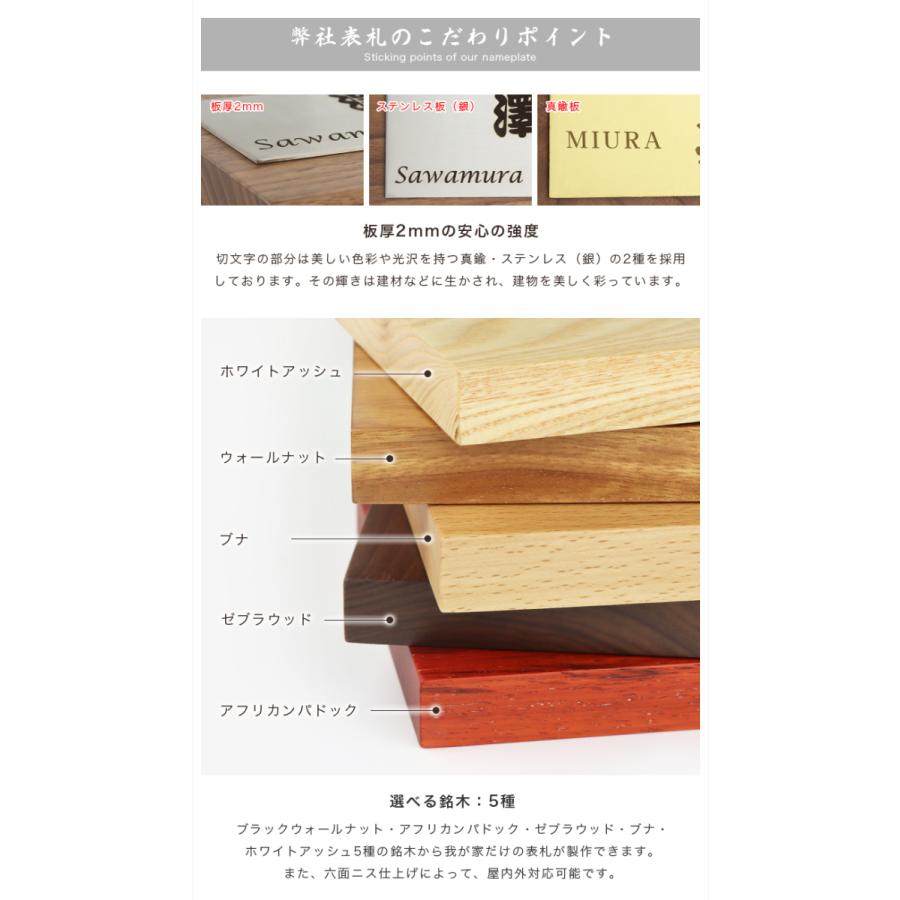 海外並行輸入正規品 新登場 戸建 組合表札 木製表札 金属表札 表札 マンション表札 おしゃれ 玄関 アパート 銘木5種 銅板 ステンレス板 15ミリ角 銘木 金属板表札 Discoversvg Com