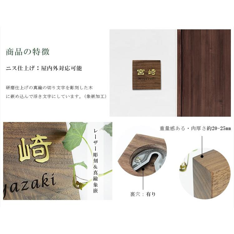正方形 真鍮切り 表札 木製表札 ひょうさつ 木製 銘木