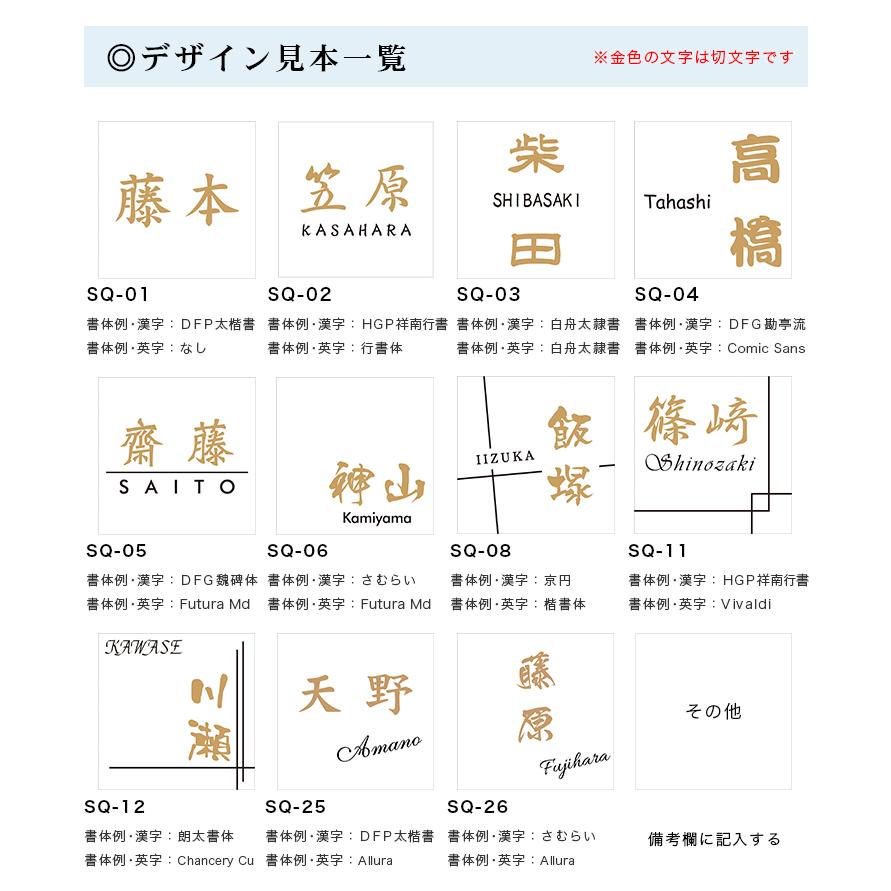 組合表札 木製表札 金属表札 切文字表札 切文字3種表札 マンション表札 玄関 アパート 金属表札 正方形表札 漢字タイプ【銘木+切文字 浮文字タイプ】｜hkcs｜09