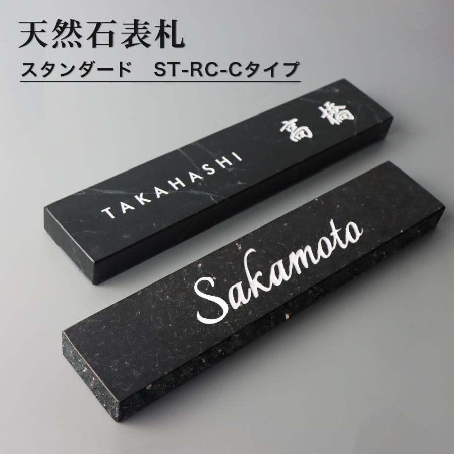 天然石 長方形 20cm おしゃれ 長方形表札 デザイン 会社 レーザー彫刻 アパート 表札激安