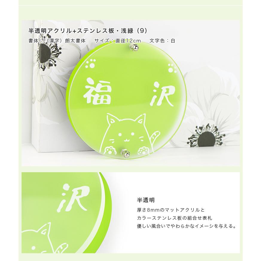 アクリル+ステンレス表札 アパート マンション表札 丸型表札 おしゃれ