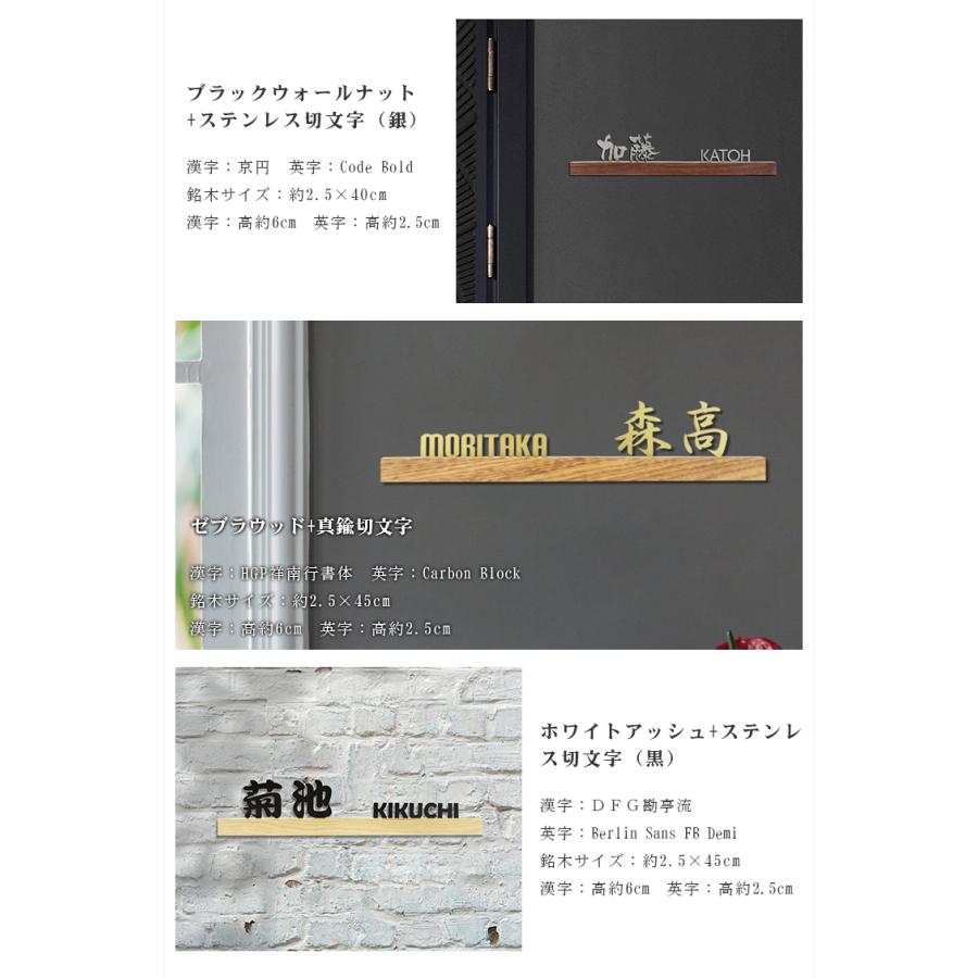 戸建 木製表札 金属表札 切文字表札 アパート マンション表札 おしゃれ 玄関 アパート 金属表札 銘木5種から選べる【銘木+切文字表札 漢字タイプ】 :plate-woodl-w:ハンコチョイス - 通販 - Yahoo!ショッピング 戸建 木製表札 金属表札 切文字表札 アパート マンション表札 おしゃれ 玄関 アパート 金属表札 銘木5種から選べる【銘木+切文字表札 漢字タイプ】 :plate-woodl-w:ハンコチョイス - 通販 - Yahoo!ショッピング