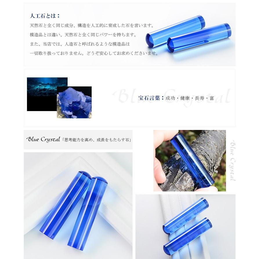 実印 女性 パワーストーン 宝石印鑑 印鑑・はんこ 青水晶印鑑 18.0mm