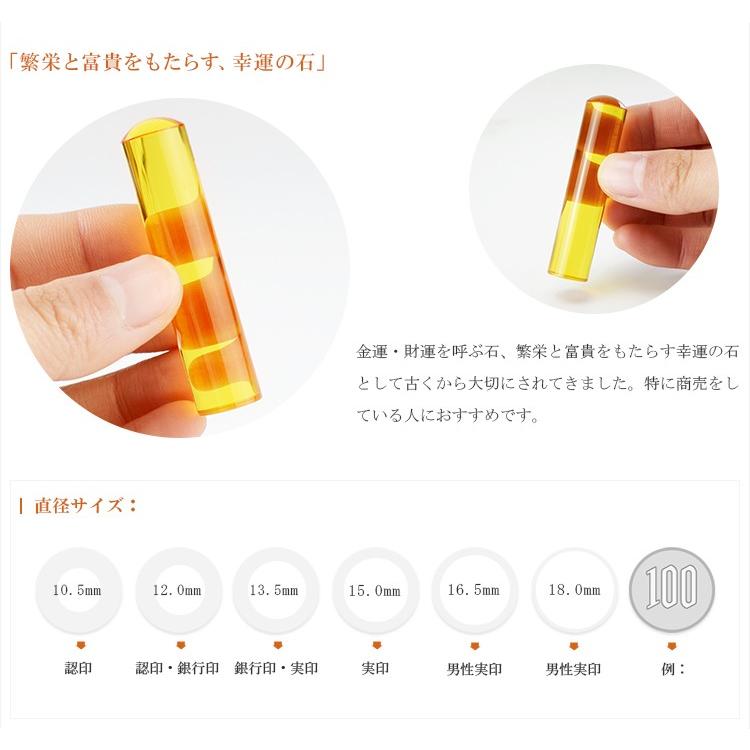 黄水晶印鑑 シトリン 15 0mm 実印 女性 銀行印 認印 パワーストーン 子供 赤ちゃん かわいいお 水晶印鑑 はんこ 宝石印鑑 印鑑ケース付き Ps Jk Ye 150 ハンコチョイス 通販 Yahoo ショッピング