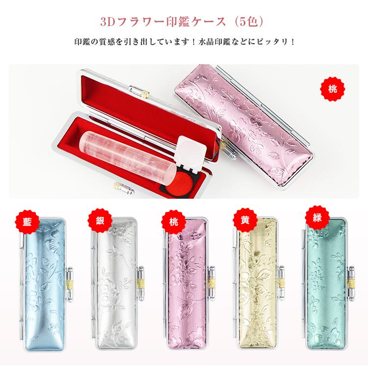 High Quality天然紅水晶印鑑 おしゃれ 印鑑・はんこ/実印・銀行印・認印/【12.0-18.0mm】 女性 天然石 【High Quality天然紅水晶印鑑3本セット ケース付き】の画像