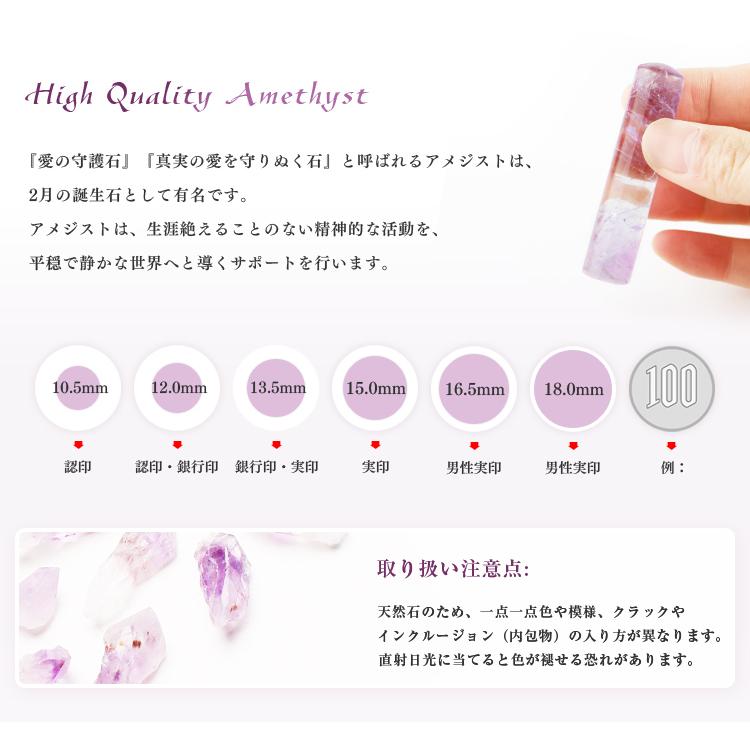 宝石印鑑  ハイクォリティ天然紫水晶 アメジスト 女性 実印  12.0-18.0mm おしゃれ 印鑑/実印・銀行印・認印  ハイクォリティ天然紫水晶 2本セット ケース付きの画像