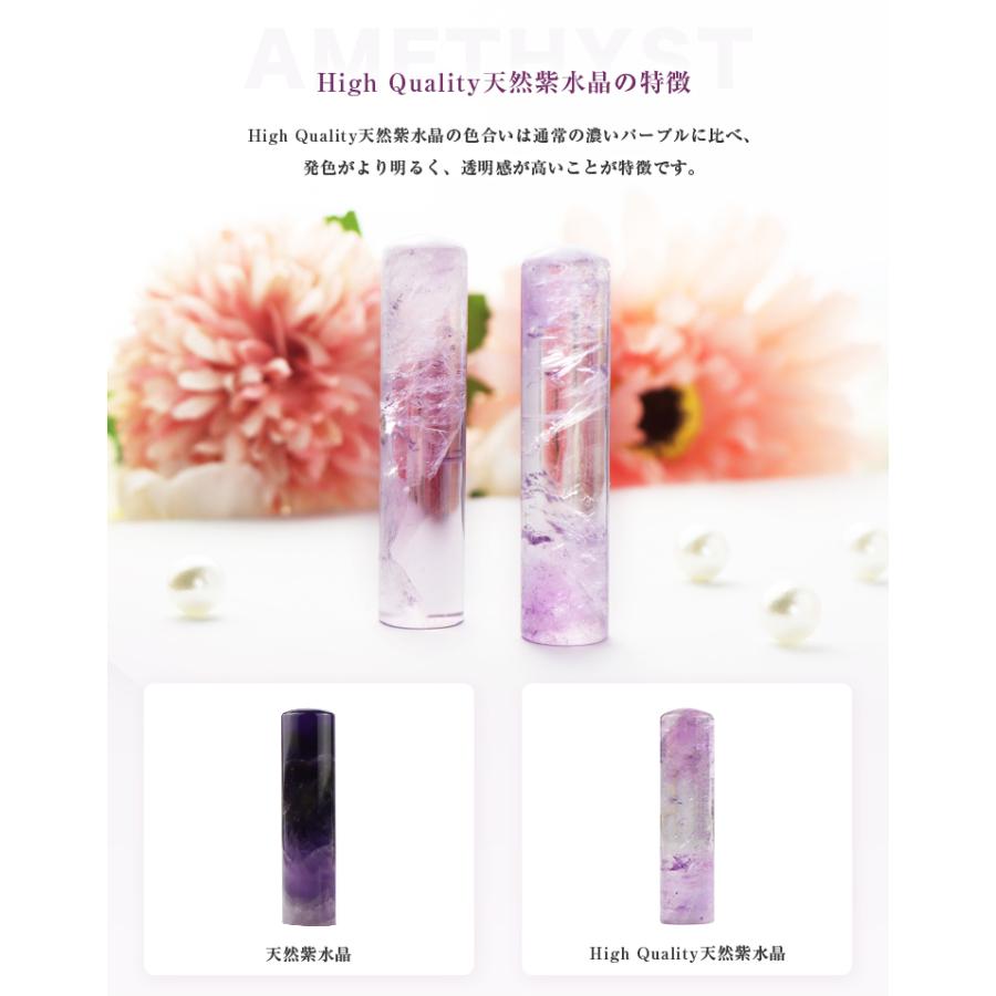 宝石印鑑  ハイクォリティ天然紫水晶 アメジスト 女性 実印  12.0-18.0mm おしゃれ 印鑑/実印・銀行印・認印  ハイクォリティ天然紫水晶 2本セット ケース付きの画像