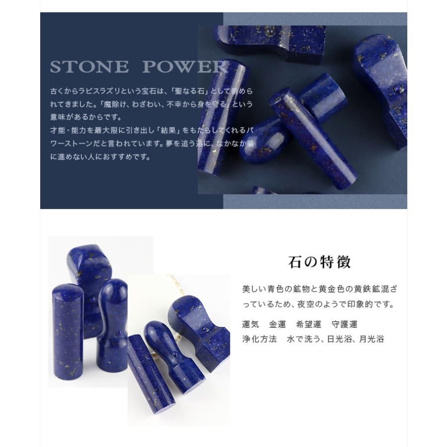 印鑑 天然石 ラピスラズリ」の人気商品一覧 | 安い商品を通販サイト