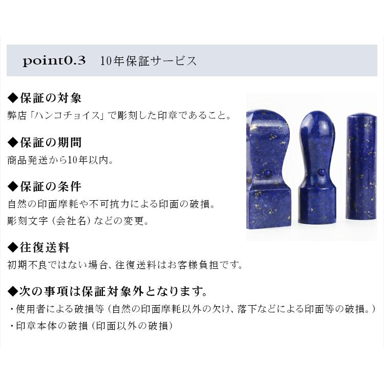 ラピスラズリ 会社印鑑   社判 法人印鑑 3本セット 会社印 法人印 印鑑セット 法人 開運印鑑【青金石法人3本セット 天丸+寸胴+天角 本牛革法人用ケース付】｜hkcs｜04