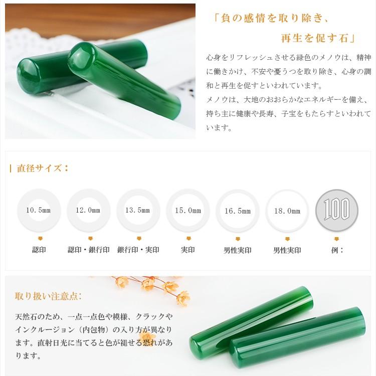 6月誕生石】 宝石印鑑 緑メノウ 水晶印鑑 実印・銀行印・認印 6月誕生石】 宝石印鑑 緑メノウ 水晶印鑑 実印・銀行印・認印