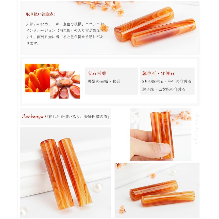 宝石印鑑 紅縞瑪瑙 メノウ 女性 おしゃれ 印鑑・はんこ/実印