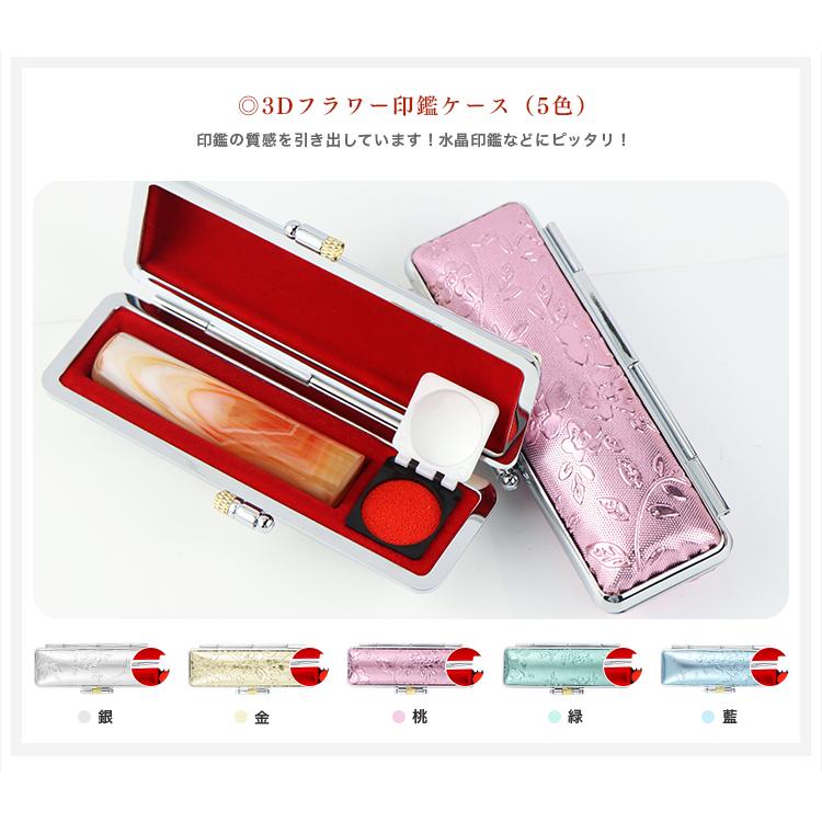 実印 水晶 銀行印 認印 女性 ケース付き 天然石 宝石 水晶はんこ 10年