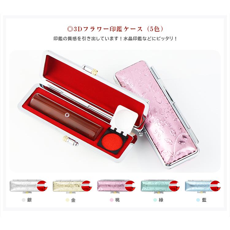 宝石印鑑 水晶印鑑 赤瑪瑙 女性 印鑑・はんこ/実印・銀行印・認印