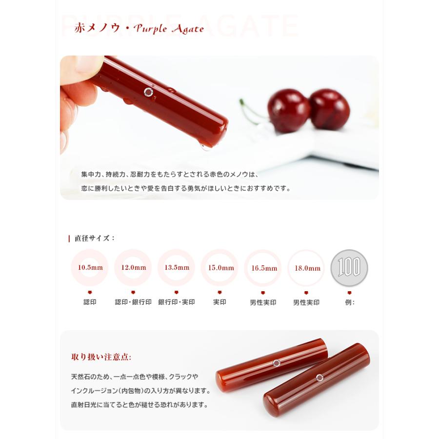 宝石印鑑 水晶印鑑 赤瑪瑙 女性 印鑑・はんこ/実印・銀行印・認印