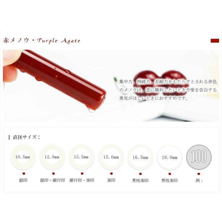 宝石印鑑 水晶印鑑 赤瑪瑙 女性 印鑑・はんこ/実印・銀行印・認印