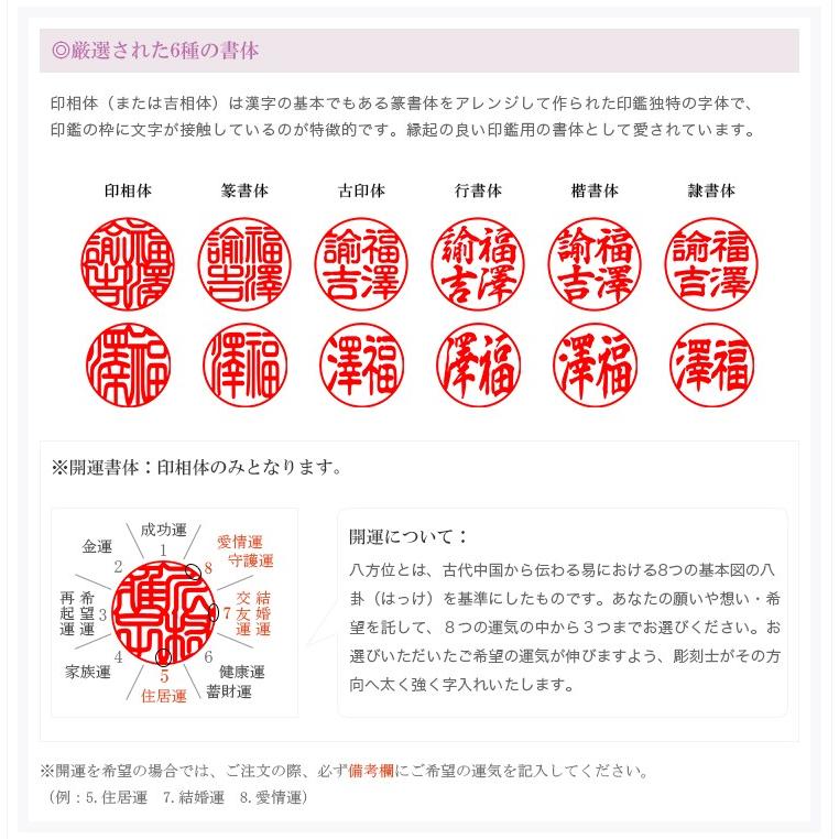 宝石印鑑 紫瑪瑙 めのう メノウ 水晶印鑑 実印・銀行印・認印【12.0