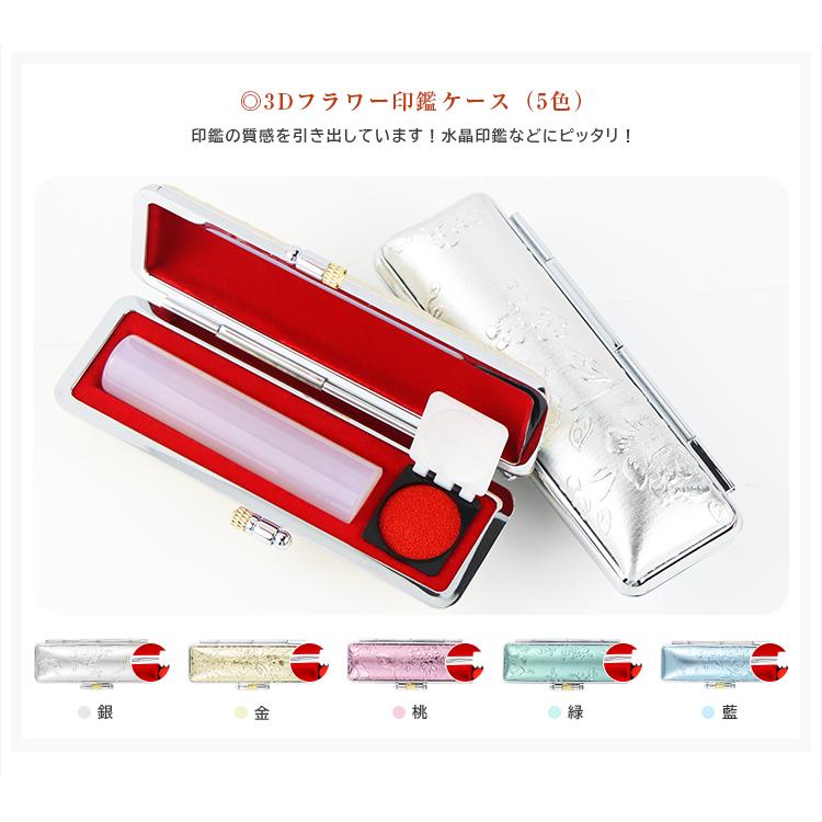 髪水晶印鑑素材 髪水晶印鑑素材