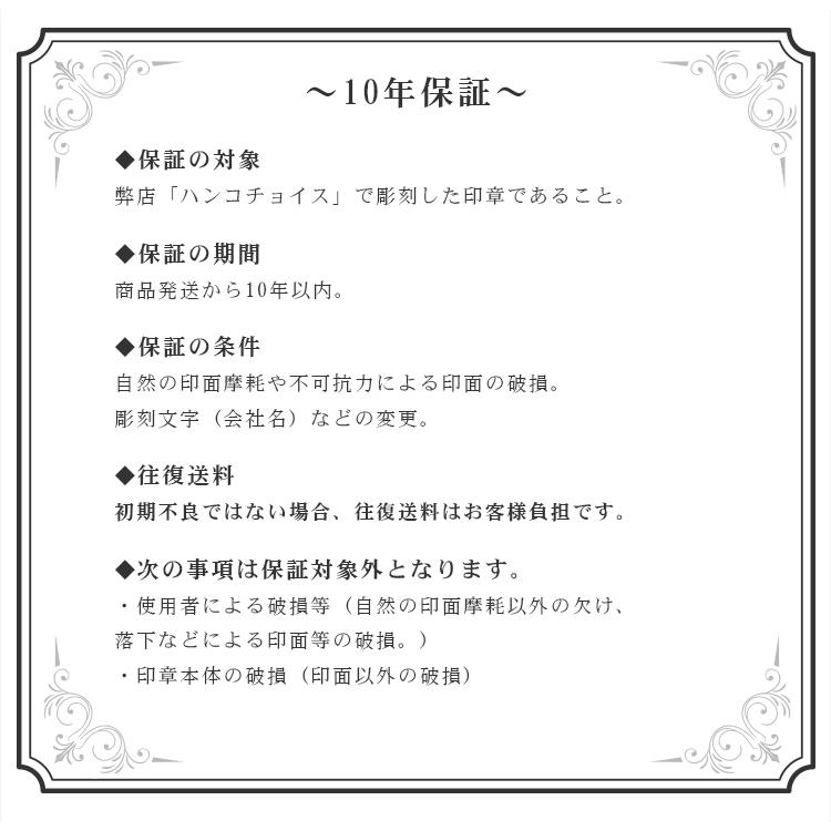 水晶印鑑 ローズクォーツ 角印 会社印鑑 セット 法人印鑑 印鑑