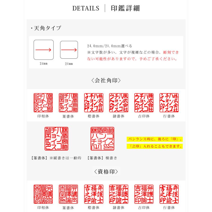 水晶印鑑 ローズクォーツ 角印 会社印鑑 セット 法人印鑑 印鑑 いん