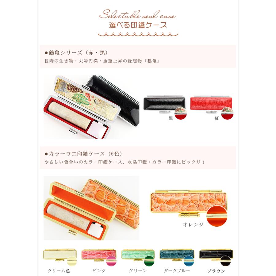 3月誕生石】水晶印鑑・宝石印鑑・珊瑚・サンゴ・女性実印・コーラル