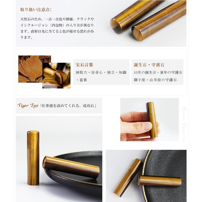 印鑑2本セット 10月誕生石 タイガーアイ 開運 はんこ 印鑑セット 印鑑