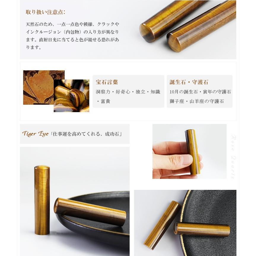 天然石 タイガーアイ 印鑑 10月誕生石】宝石印鑑 虎目石 タイガーアイ 水晶印鑑 実印・銀行