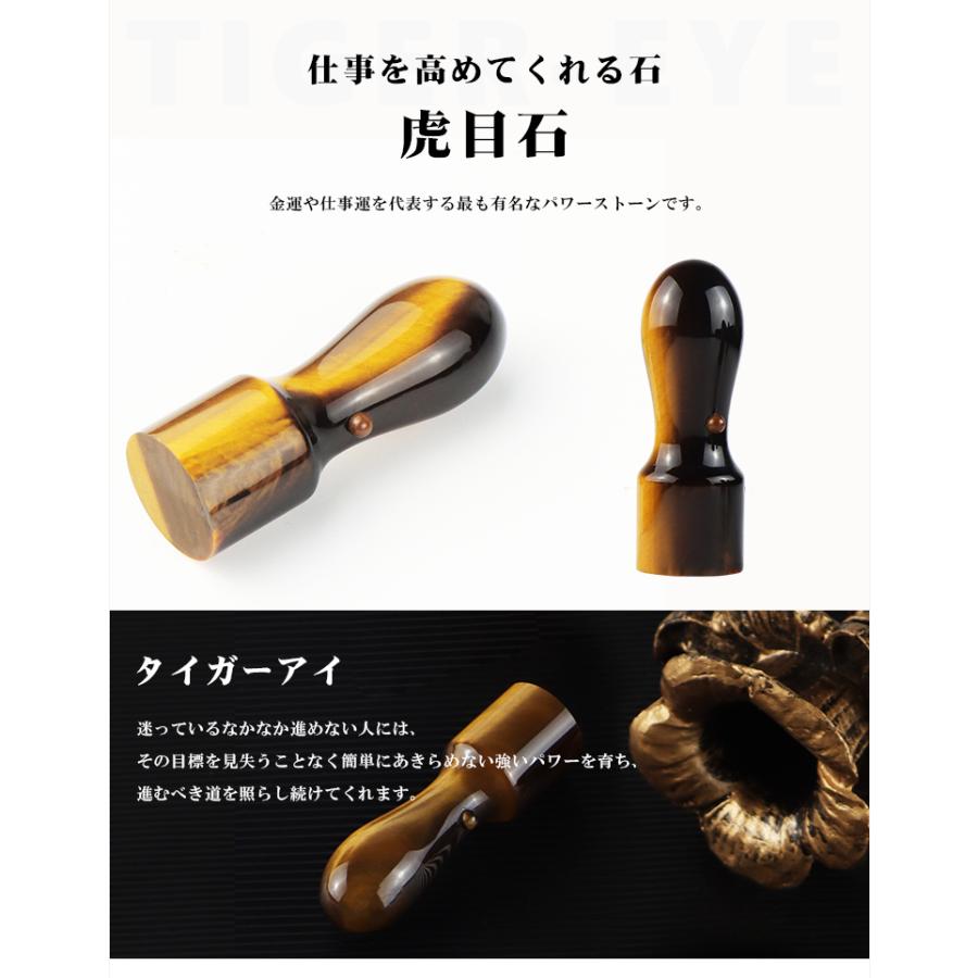 天然石 タイガーアイ 印鑑 楽天市場】印鑑 虎目 タイガーアイ 印鑑 水晶印鑑・宝石印鑑