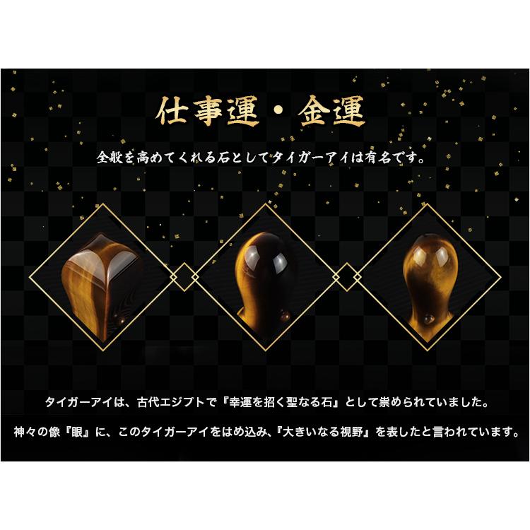 虎目石 法人印鑑 タイガーアイ 3本セット 会社印 代表者印 銀行印 角印
