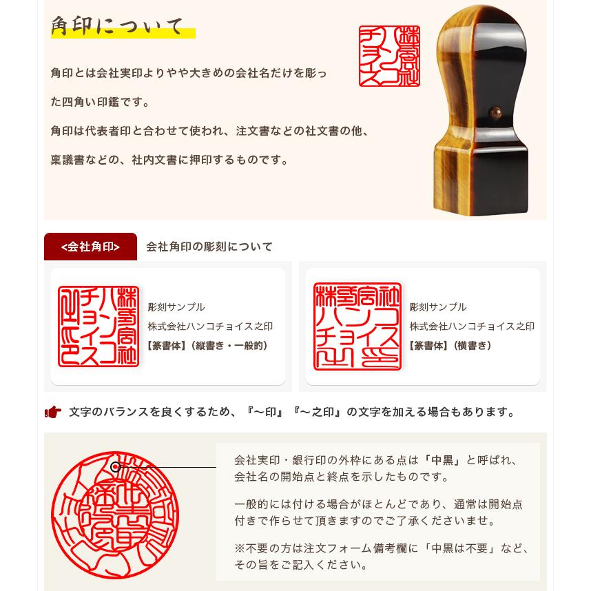 虎目石 法人印鑑 タイガーアイ 3本セット 会社印 代表者印 銀行印 角印