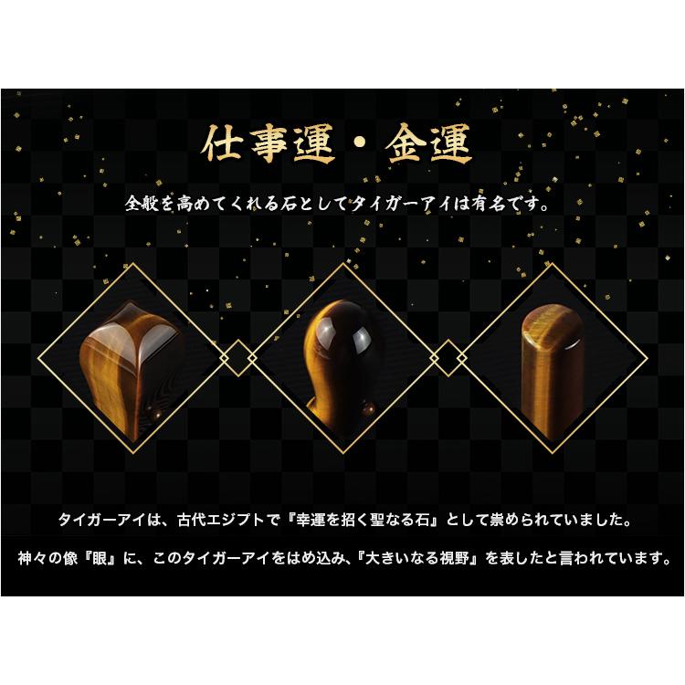 印鑑虎目石3本セット・法人印鑑・会社印鑑・代表者印・角印【[天丸