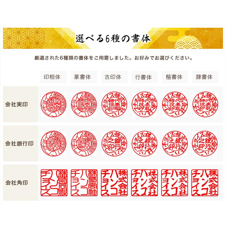 虎目石 法人印鑑 3本セット タイガーアイ 会社印鑑 代表印 銀行印 角印