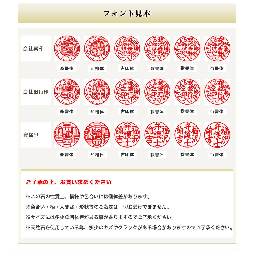 虎目石 タイガーアイ 会社印鑑 セット印鑑・いんかん・はんこ・法人